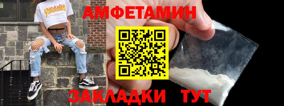 АМФ 97%  АМФ  Амфетамин  Вход с VPN  Ставрополь 