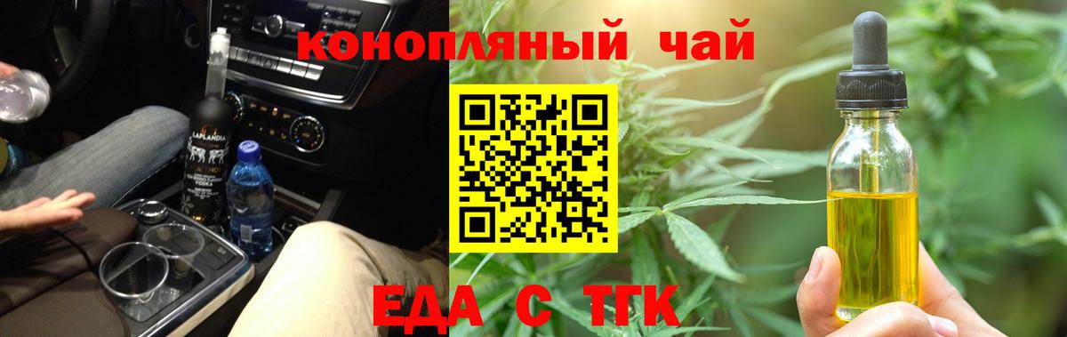Cannafood марихуана  Вход с VPN  Ставрополь 