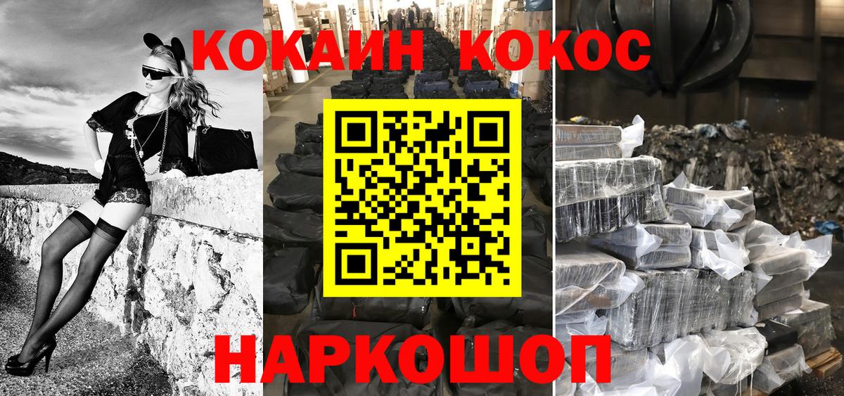 Кокаин 98% Ставрополь