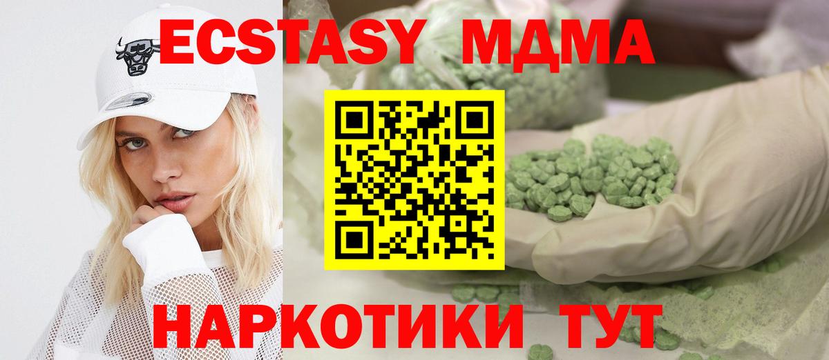 ОМГ ОМГ как зайти  Ecstasy 99%  Вход с VPN  купить наркоту  Ставрополь  Ecstasy  Ecstasy DUBAI 