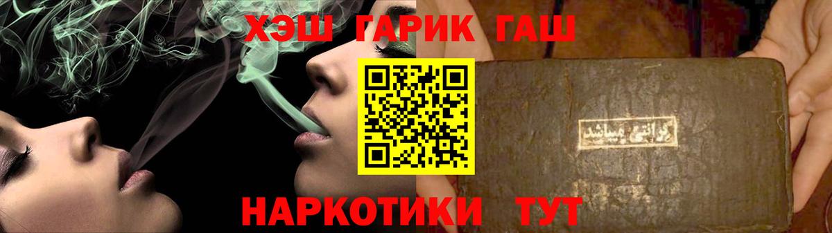 ГАШИШ Изолятор Ставрополь