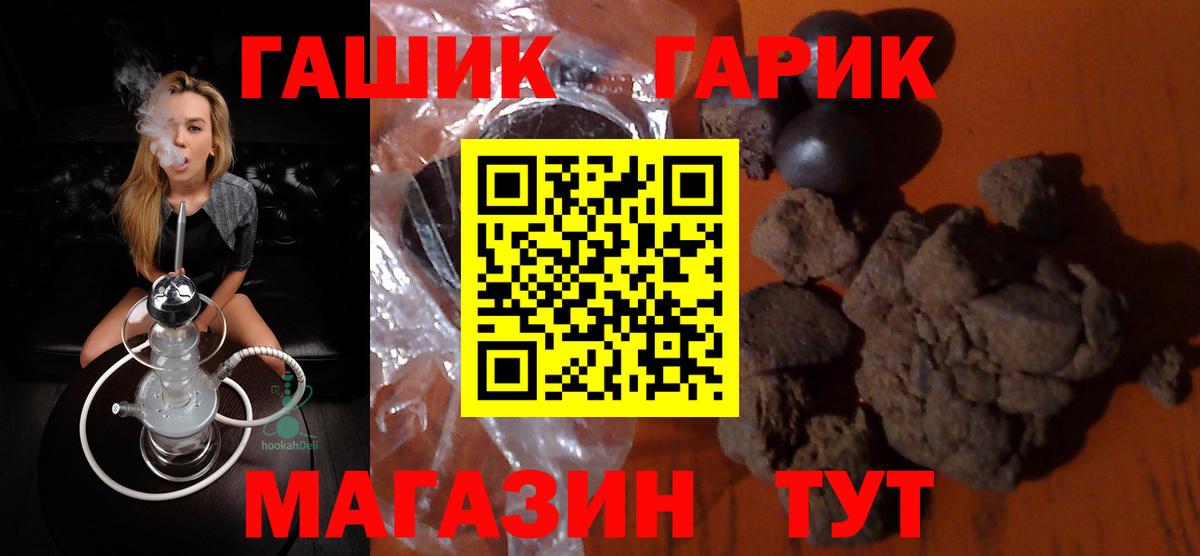 Гашиш ice o lator  наркота  Ставрополь  Вход с VPN 