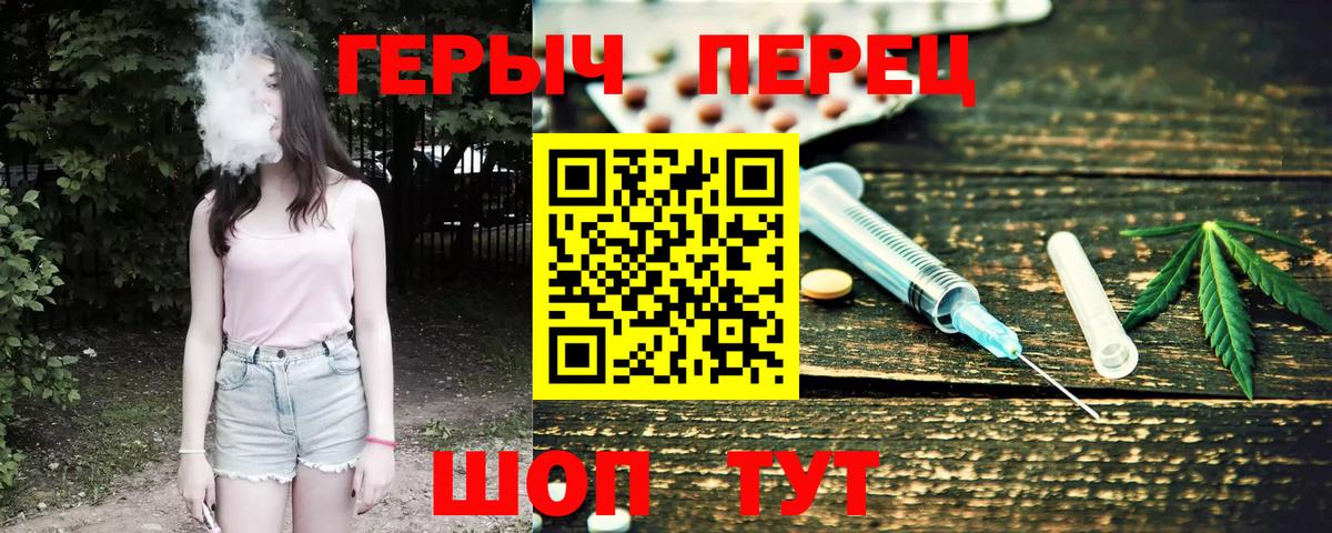 Героин VHQ  Вход с VPN  Ставрополь 