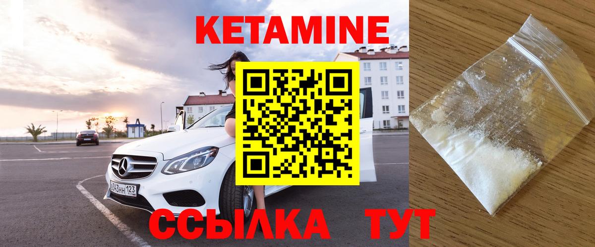 КЕТАМИН ketamine  Кетамин ketamine  Ставрополь  Вход с VPN 