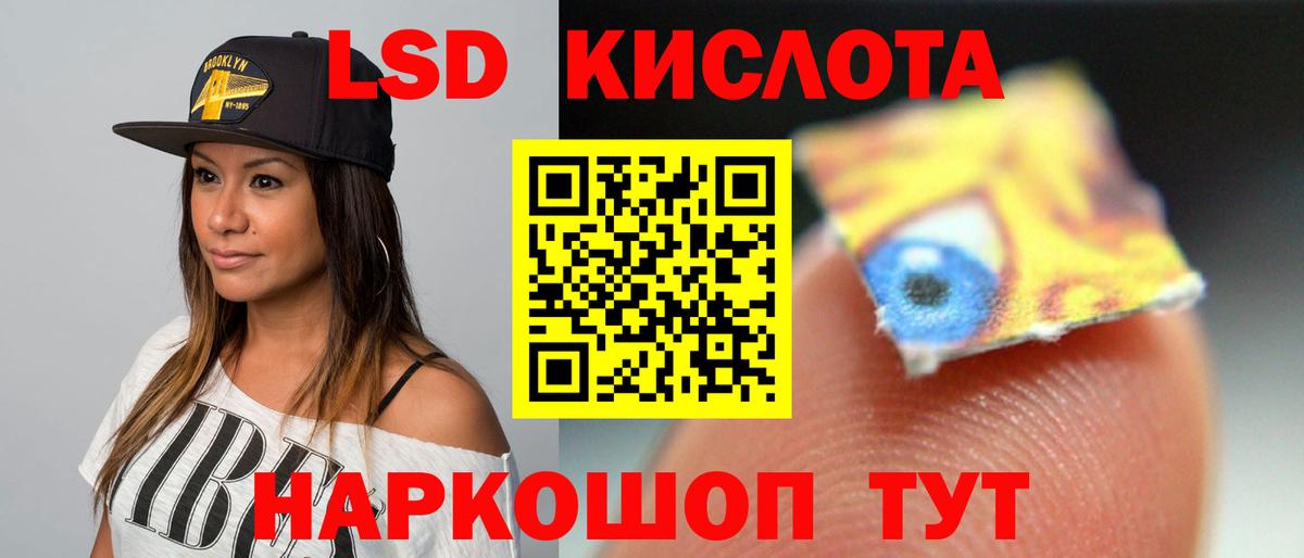 Ставрополь  LSD-25 экстази  Лсд 25 экстази ecstasy  Вход с VPN  ЛСД экстази кислота 