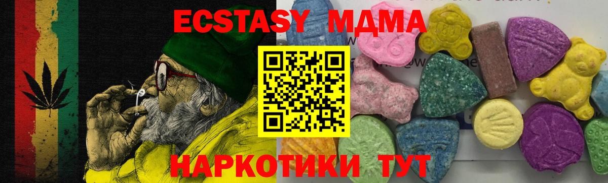 МДМА VHQ Ставрополь