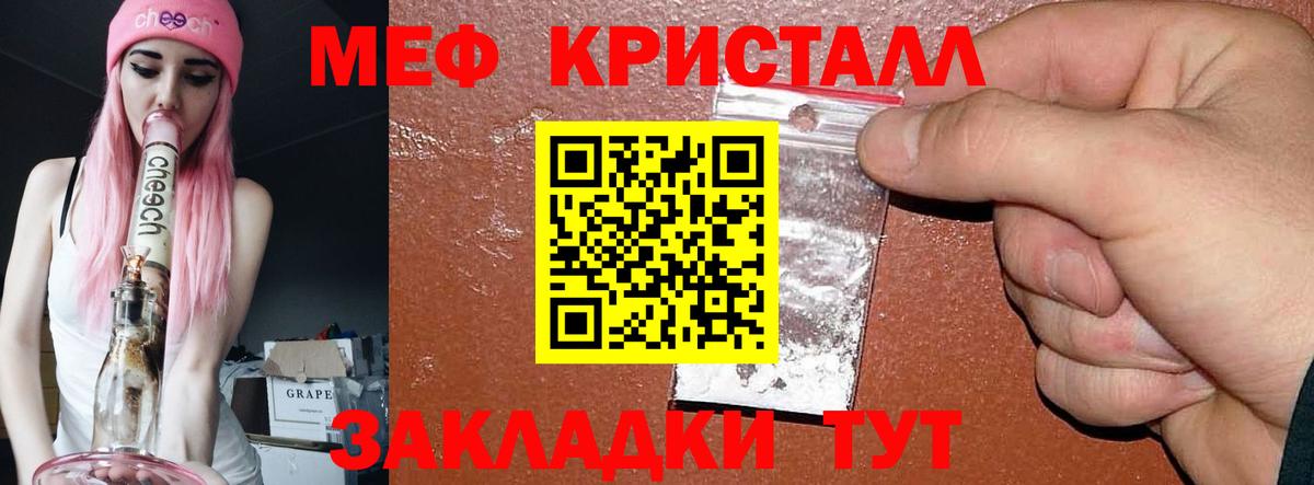 Мефедрон Ставрополь