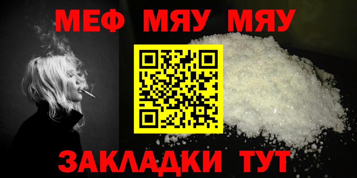 МЕФ  Мефедрон 4 MMC  Вход с VPN  Мефедрон  Ставрополь 