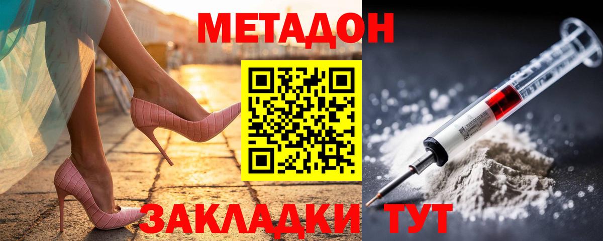 Ставрополь  Метадон мёд  МЕТАДОН белоснежный  Вход с VPN 