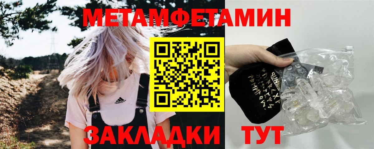 Первитин винт Ставрополь