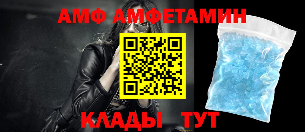Ставрополь  МЕТАМФЕТАМИН кристалл  Вход с VPN 