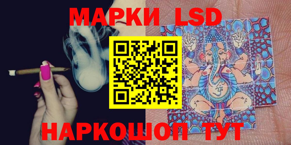 Марки NBOMe 1500мкг Ставрополь
