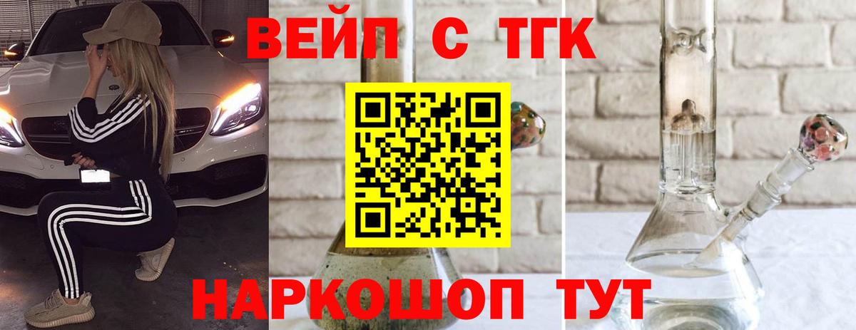 Дистиллят ТГК жижа  Вход с VPN  Дистиллят ТГК THC oil  наркотики  Ставрополь 